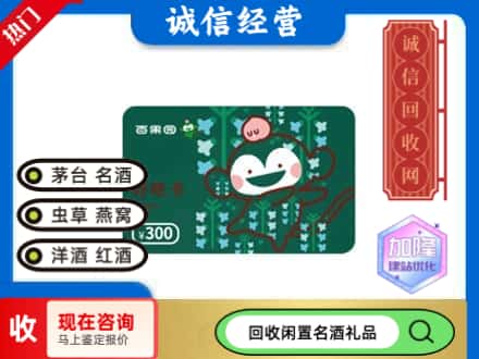 遵义仁怀市回收水果购物卡
