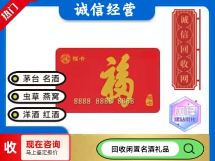 遵义仁怀市回收福卡