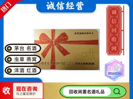 遵义仁怀市回收大厦卡