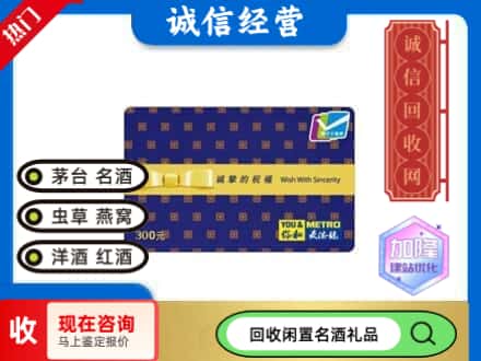 遵义仁怀市回收麦德龙购物卡