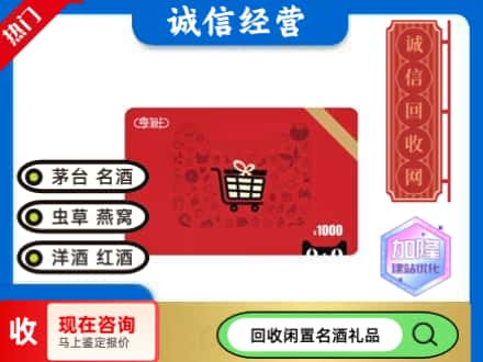 遵义仁怀市回收淘宝享淘卡