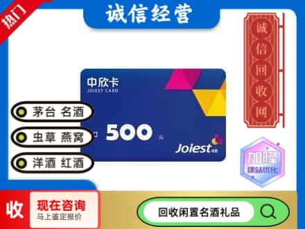 遵义仁怀市回收中欣卡