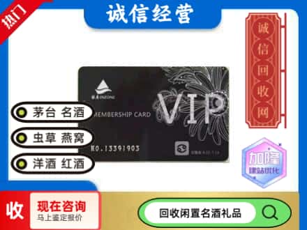 遵义仁怀市回收银座购物卡