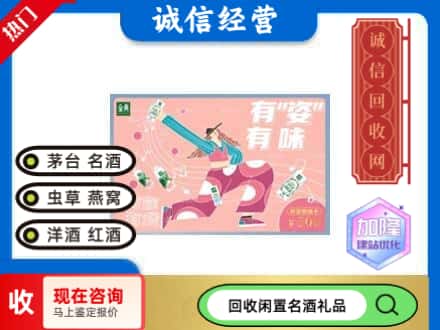 遵义仁怀市回收伊利礼品卡