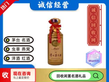 遵义仁怀市回收三十年茅台酒