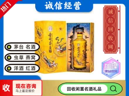 遵义仁怀市回收散花茅台酒